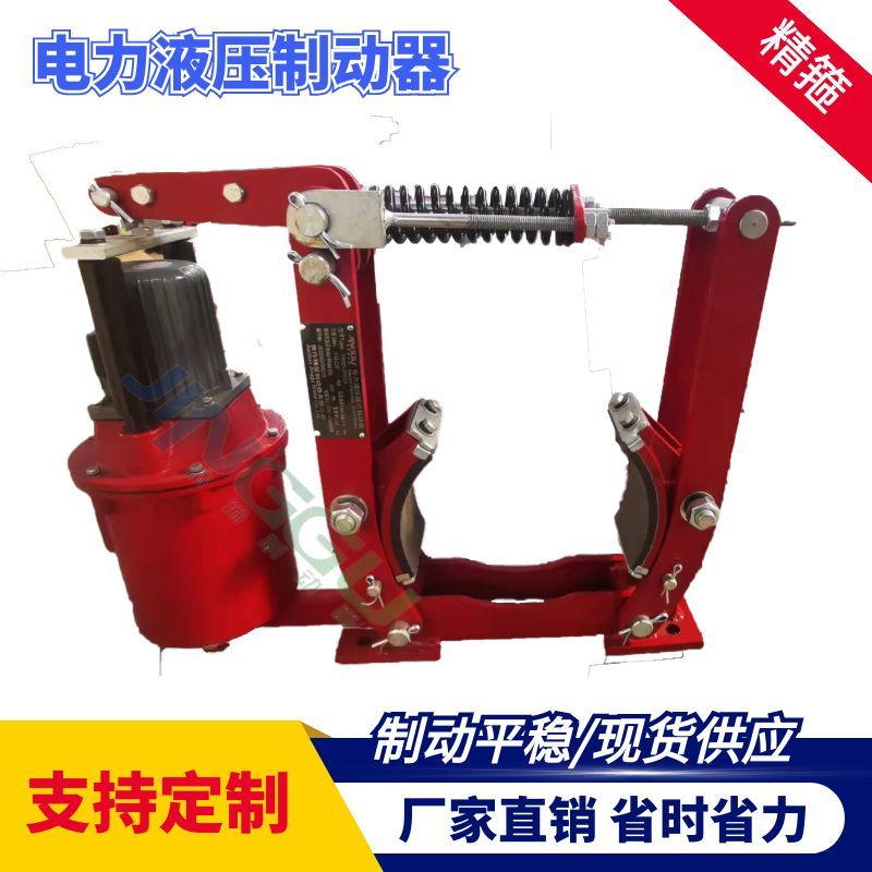 電磁制動(dòng)器，和液壓制動(dòng)器的比較